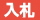 会員物件